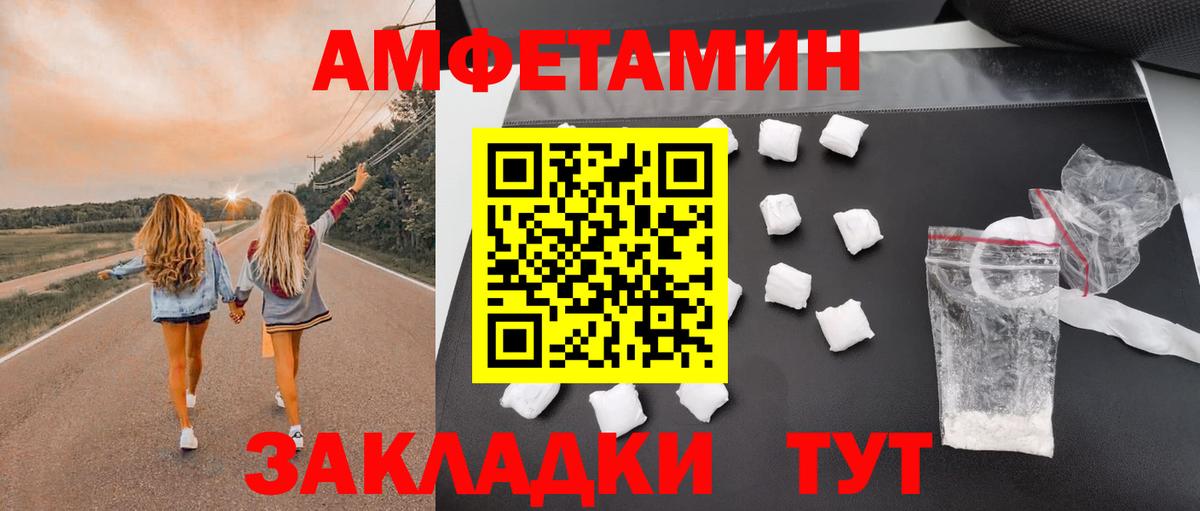 Хабаровск  АМФ VHQ  Амфетамин  Вход с VPN 