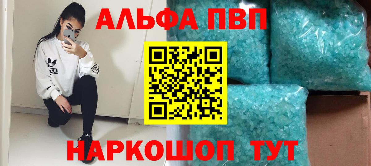 Alpha-PVP СК Хабаровск