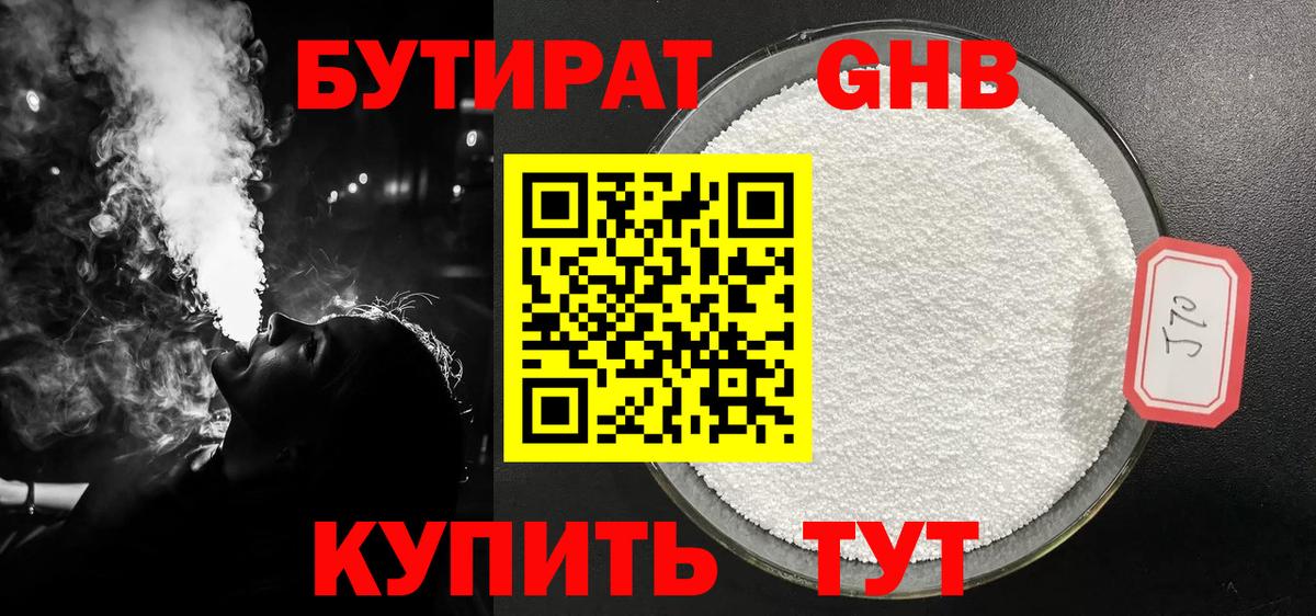 Хабаровск  БУТИРАТ буратино  Вход с VPN 
