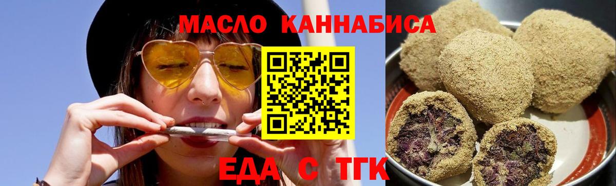 Хабаровск  Cannafood марихуана  Вход с VPN 