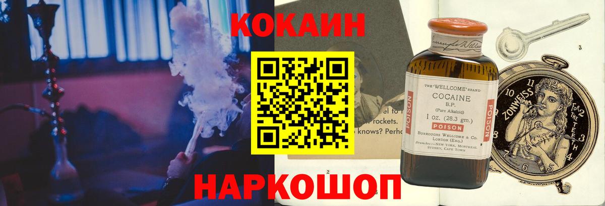 Кокаин 99%  КОКАИН 99%  как найти закладки  Вход с VPN  Хабаровск 