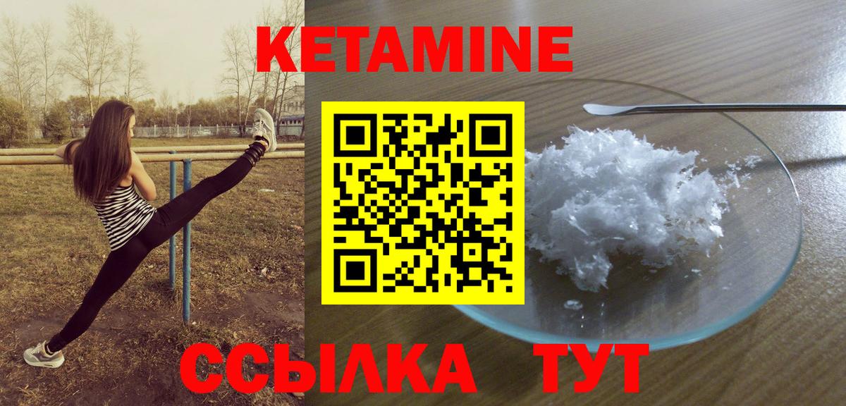 КЕТАМИН ketamine Хабаровск