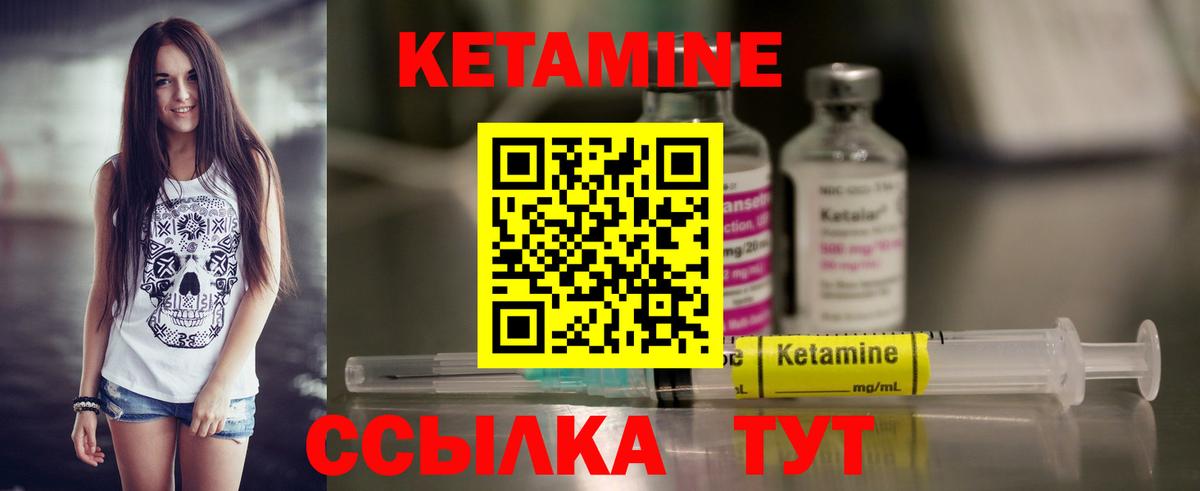 Хабаровск  Кетамин VHQ  КЕТАМИН VHQ  Вход с VPN 