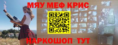 меф Нальчик