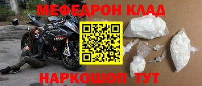 меф Нальчик