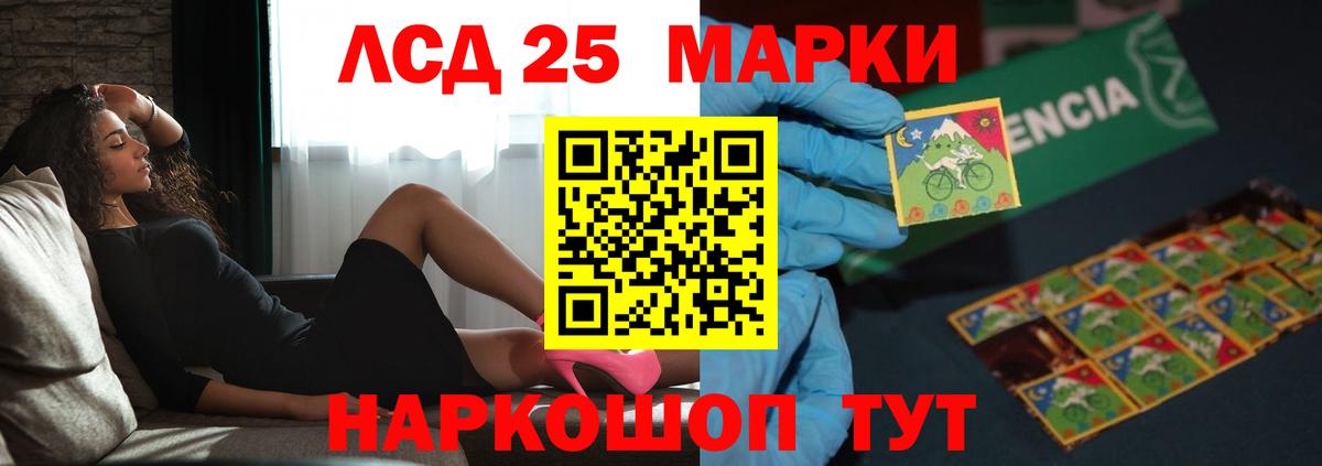 Лсд 25 экстази ecstasy  ЛСД экстази кислота  Хабаровск  Вход с VPN 