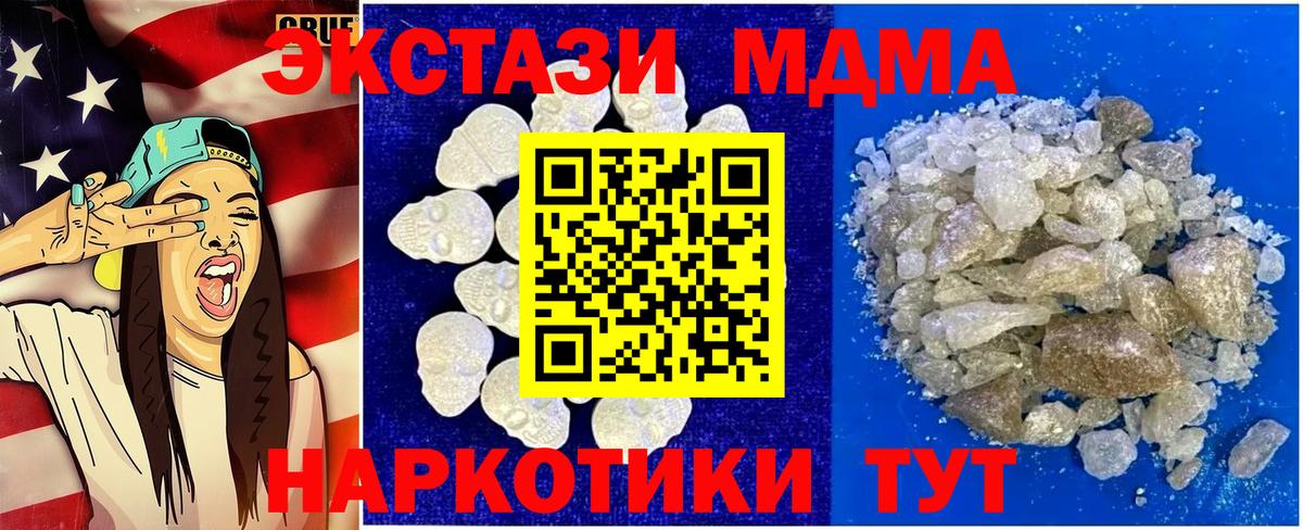 MDMA молли  МДМА VHQ  Хабаровск  Вход с VPN 