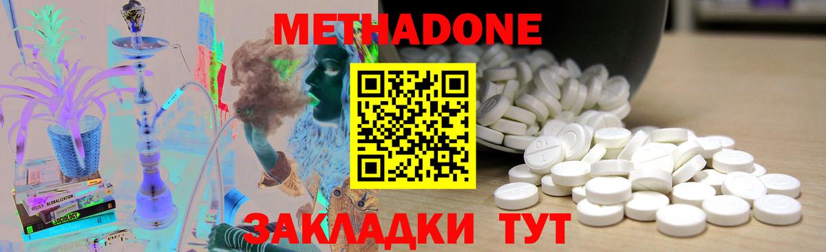 Хабаровск  Метадон белоснежный  Вход с VPN  МЕТАДОН кристалл 