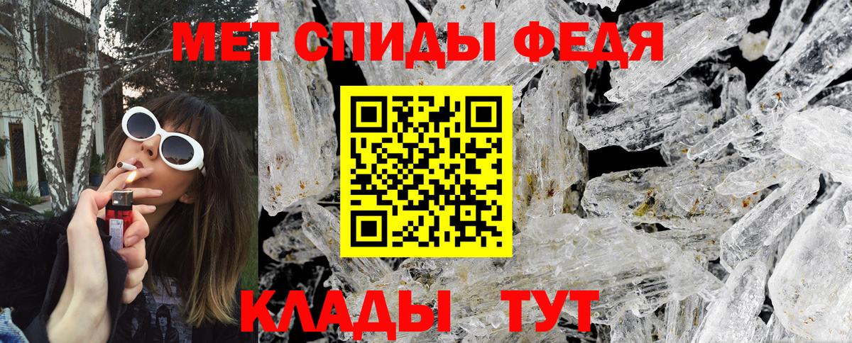 МЕТАМФЕТАМИН витя Хабаровск