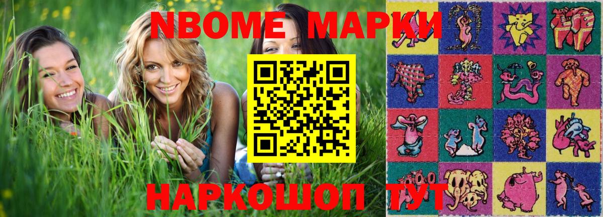 Хабаровск  Марки N-bome 1,8мг  Вход с VPN  Марки N-bome 1,8мг 