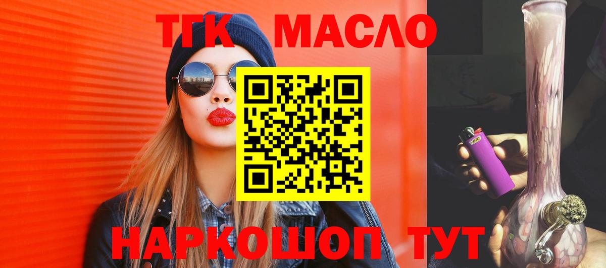 хочу наркоту  ТГК жижа  hydra ТОР  Хабаровск  Вход с VPN 